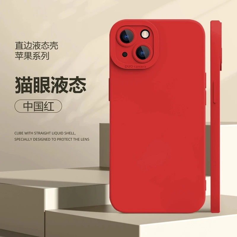 单壳红色适用苹果15promax手机壳14/13软12华为/小米/vivo/oppo女