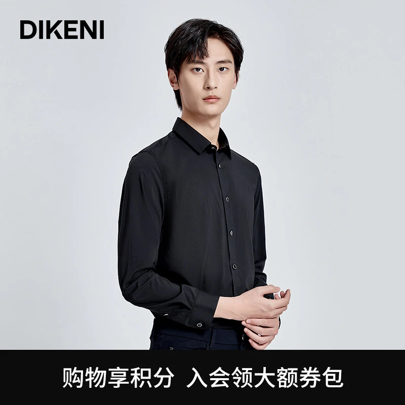 【天然莫代尔】迪柯尼新品简约时尚免烫长袖衬衣针织衬衫 13311G047