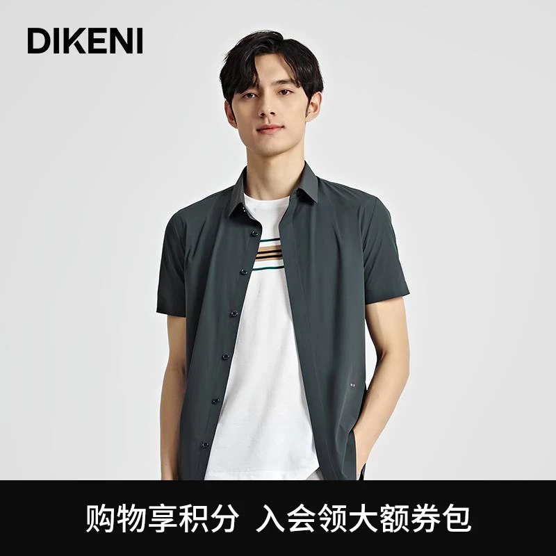 【商场同款】迪柯尼男士速干透气户外男装短袖休闲衬衫 13414H077