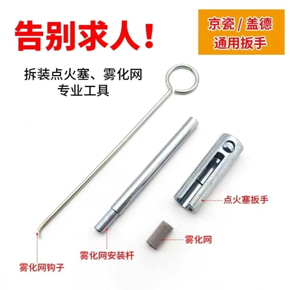 12V24V驻车加热器燃雾化网柴油暖风机扳手空气柴暖工具点火塞扳手