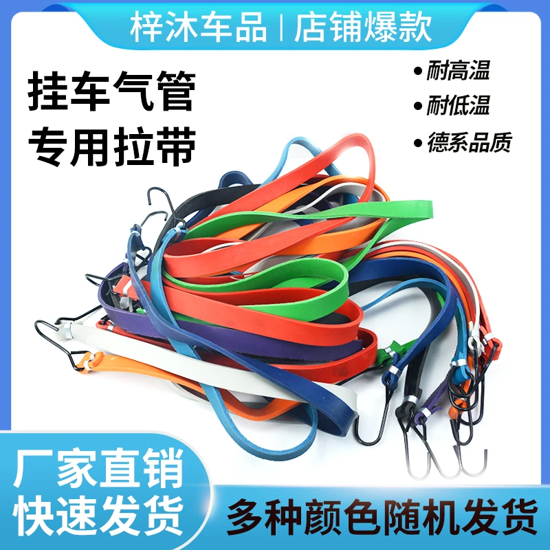 气管，挂车线专用绷带