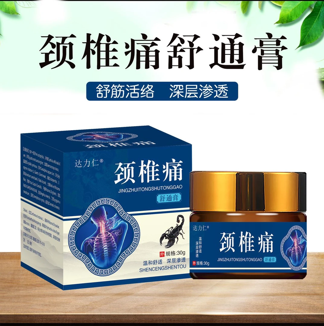 『 官方正品』 颈椎膏拍一发三
