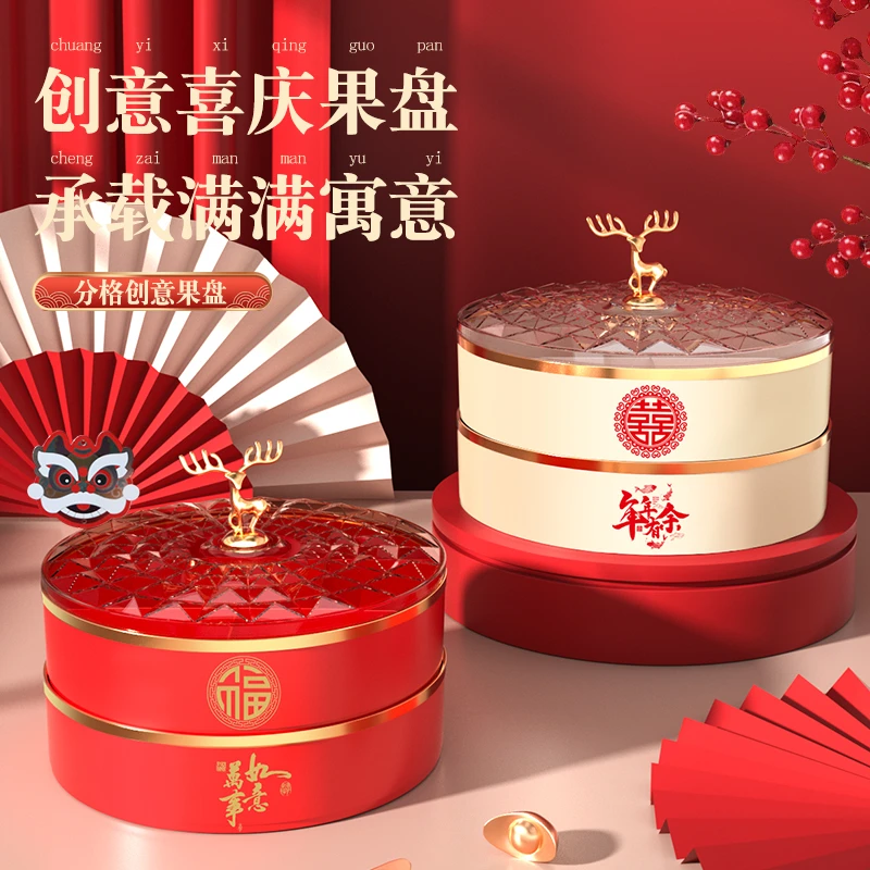 干果盘家用新款新年零食收纳盒客厅茶几水果糖果盒带盖子