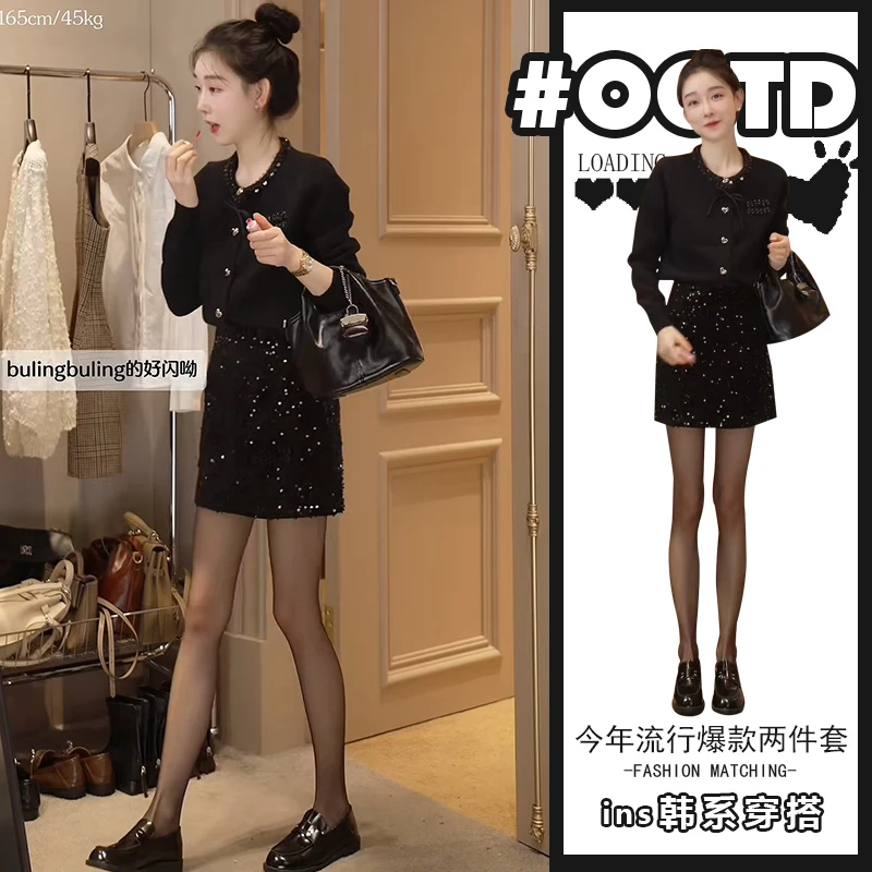 甜酷辣妹穿搭套装女2024冬时髦精高腰黑色亮片包臀裙气质减龄上衣