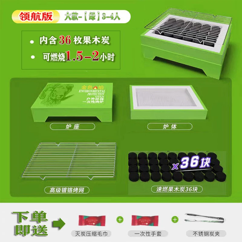 领航版一次性烧烤炉便携户外家用露营木炭烧烤架一次性烧烤炉烤火