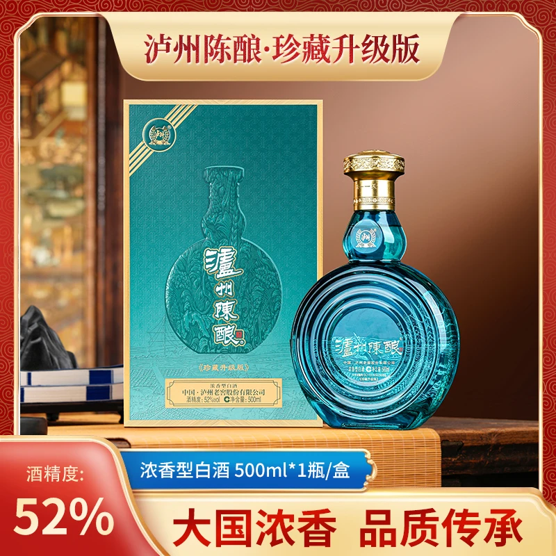 泸州老窖-泸州陈酿珍藏升级版  固态法浓香型白酒 52度500ML*6瓶