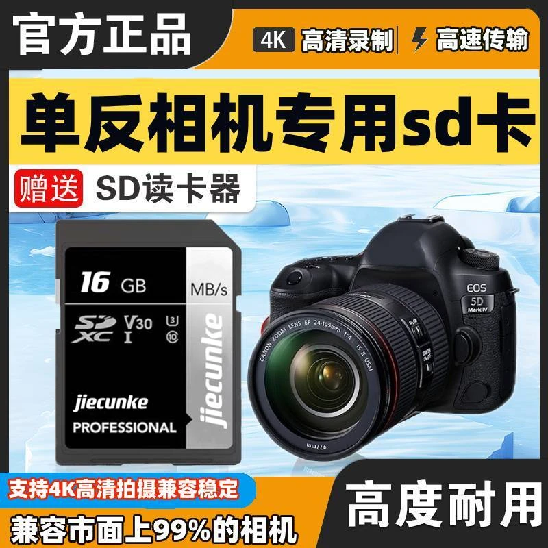 适用相机内存sd卡128g适用于佳能尼康索尼内存储卡高速U3级储存卡