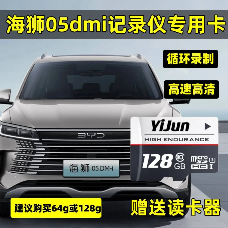 海狮05dmi行车记录仪专用内存卡高速存储卡class10tf卡