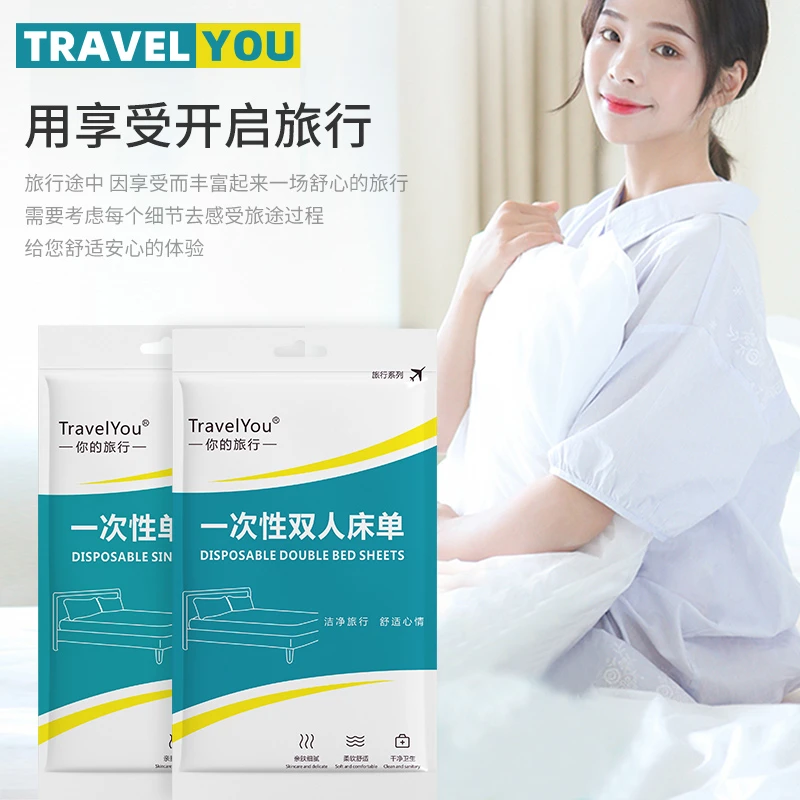 Travelyou一次性床单加大旅行酒店便携式隔脏柔软宾馆加厚成人