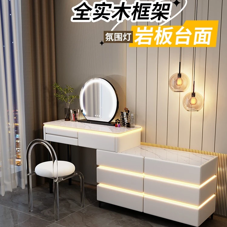 现代实木岩板梳妆台带氛围灯奶油风化妆台卧室收纳柜实木家用带灯
