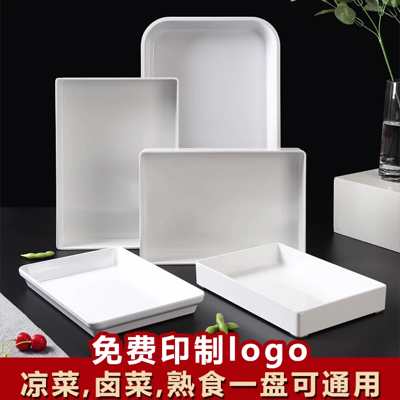 卤菜卤味展示盘商用熟食托盘密胺白色长方形卤肉鸭脖凉菜盘份数盘