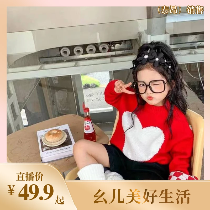【黄英专属】【顾奈】儿童冬季新款爱心毛衣KME108/KME106