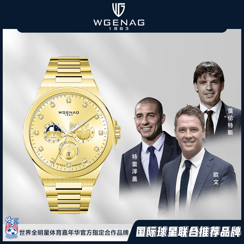 WGENAG/瓦格纳 男士高端机械腕表 6032一帆风顺 含金真钻手表zy