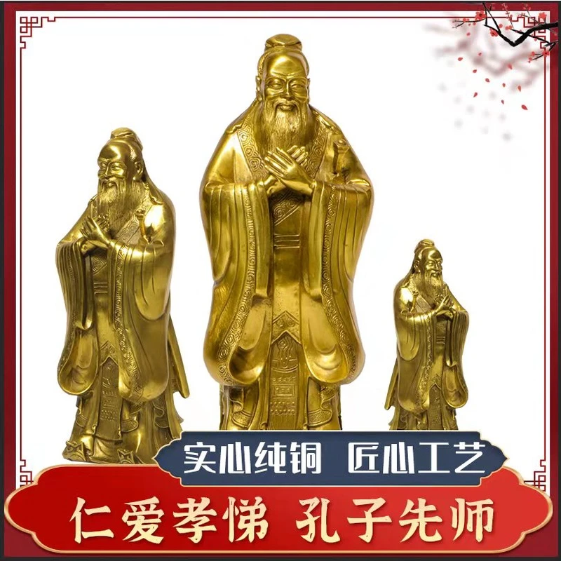 纯黄铜孔子摆件工艺品孔夫子实心铜像纪念品老师书房孔子雕像雕塑