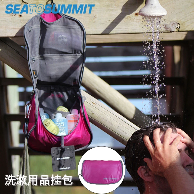 SeatoSummit洗漱用品男女士化妆包大容量收纳包旅行酒店旅行袋