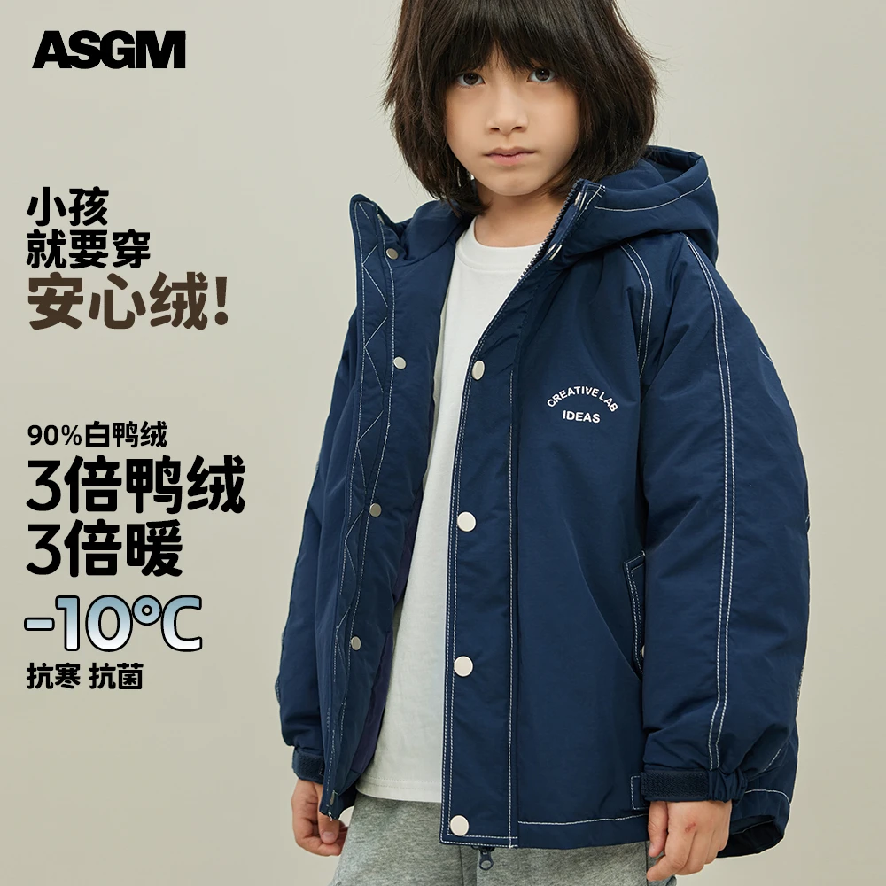 Asgm户外儿童90白鸭绒羽绒服外套时尚高密连帽中大童保暖百搭秋冬
