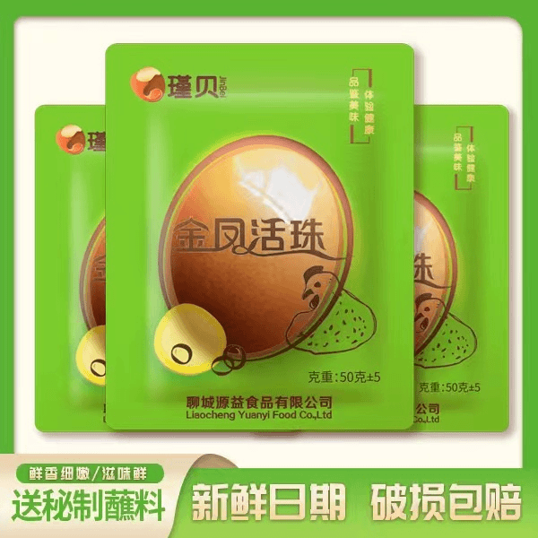 【G瑾贝】十三天金凤活珠子毛蛋五香钢化蛋鸡胚蛋10-40枚新鲜