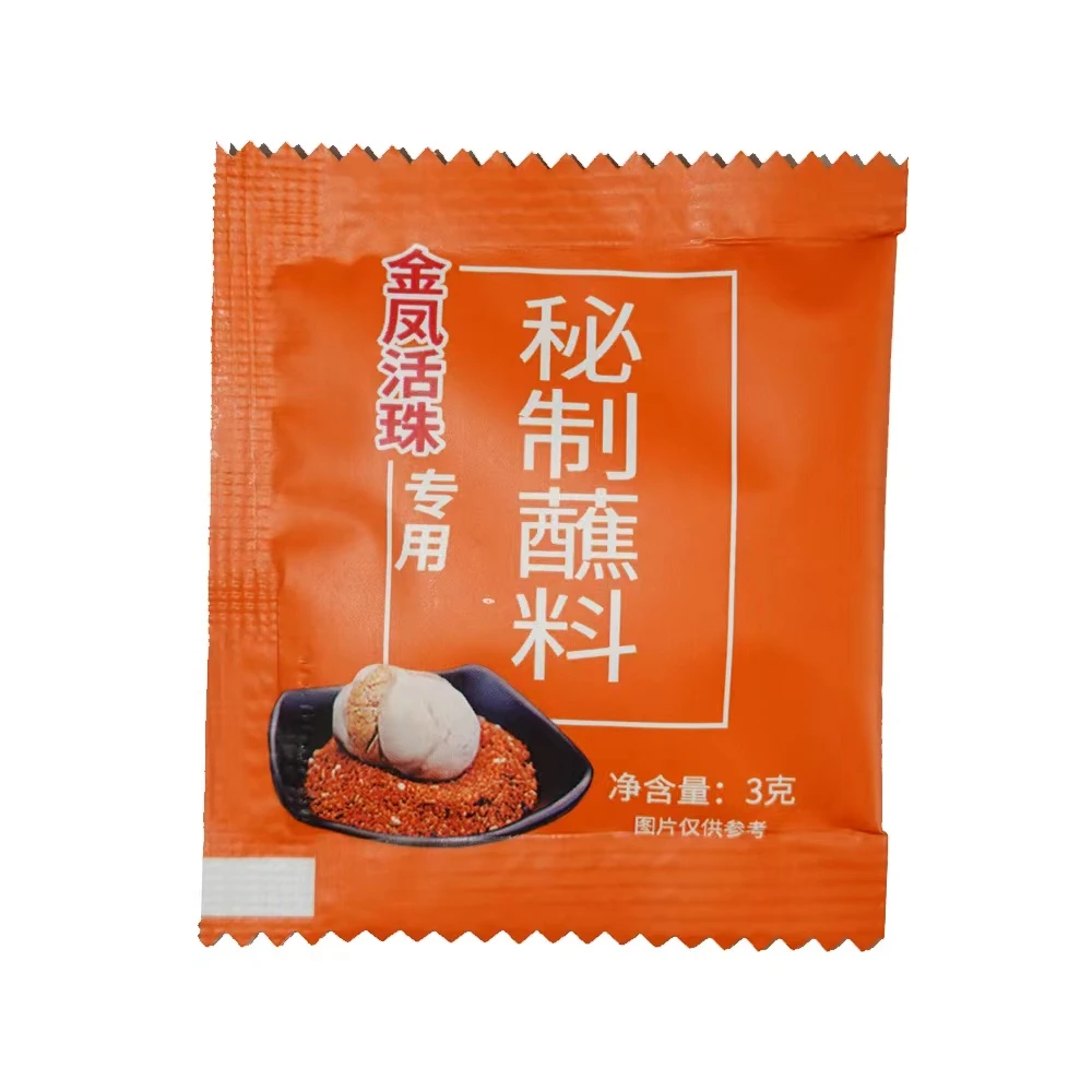 赠送料包