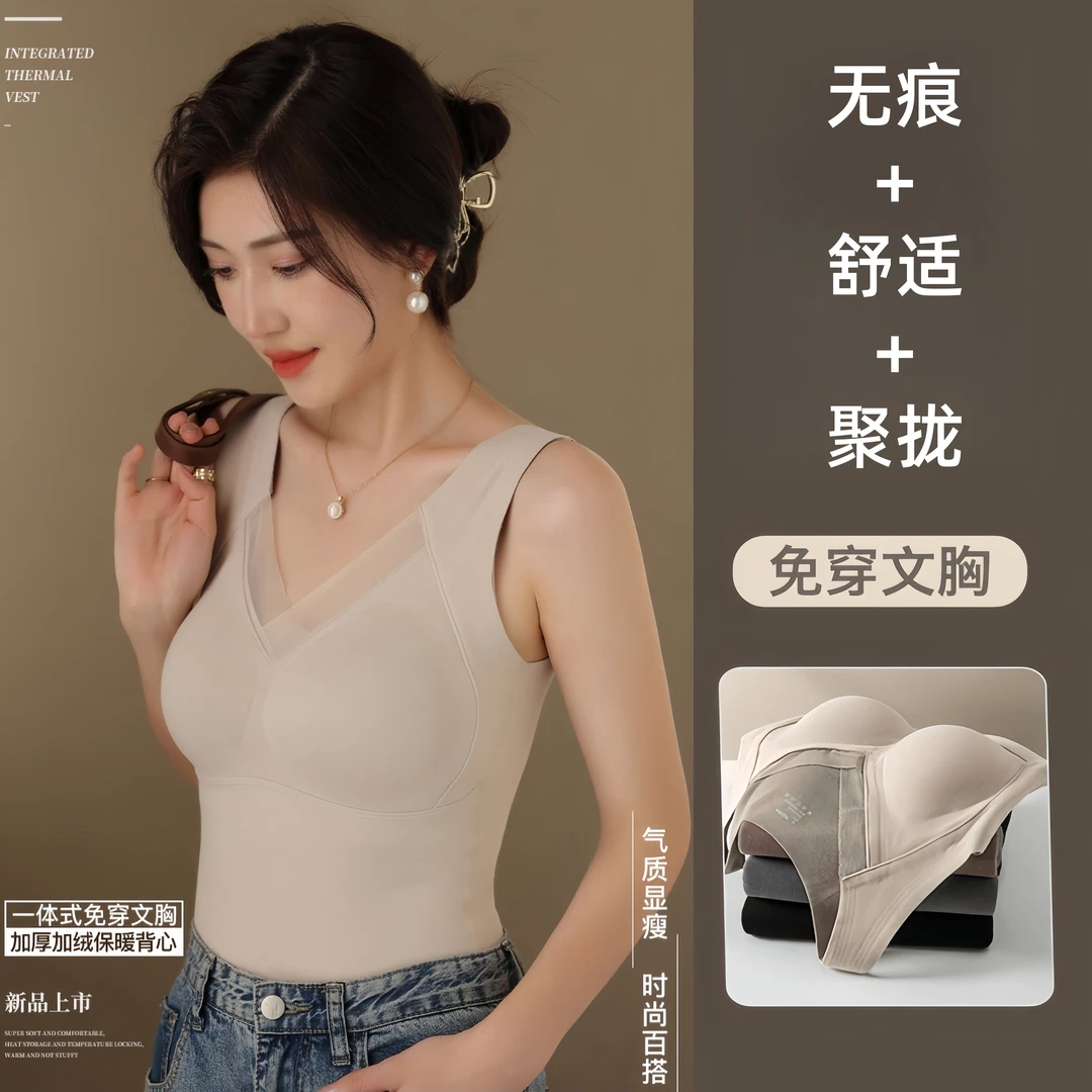 轻奢感秋冬打底石墨烯保暖无痕百搭背心内衣加厚美背文胸一体