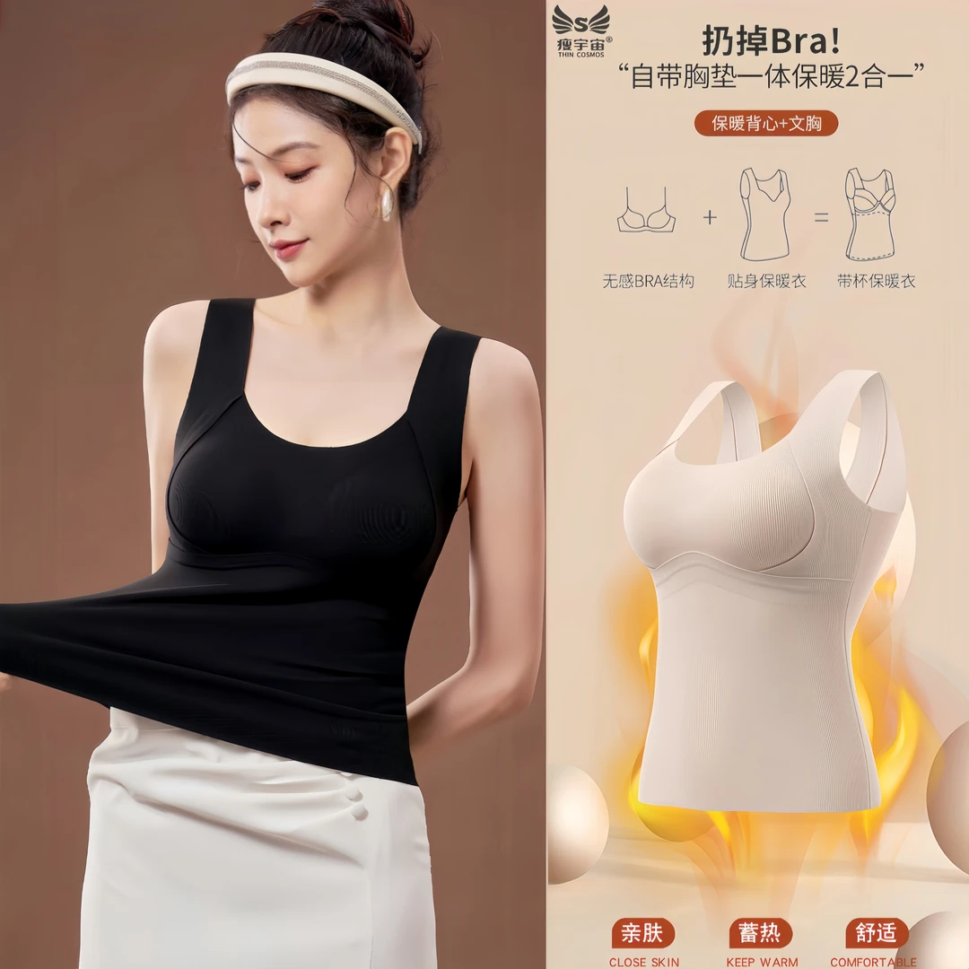 女上衣打底桑蚕丝羊毛背心内衣一体舒适保暖气质时尚内穿文胸一体