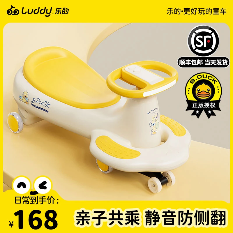 小黄鸭扭扭车儿童1-3岁防侧翻摇摇车宝宝大人可坐亲子滑行溜溜车