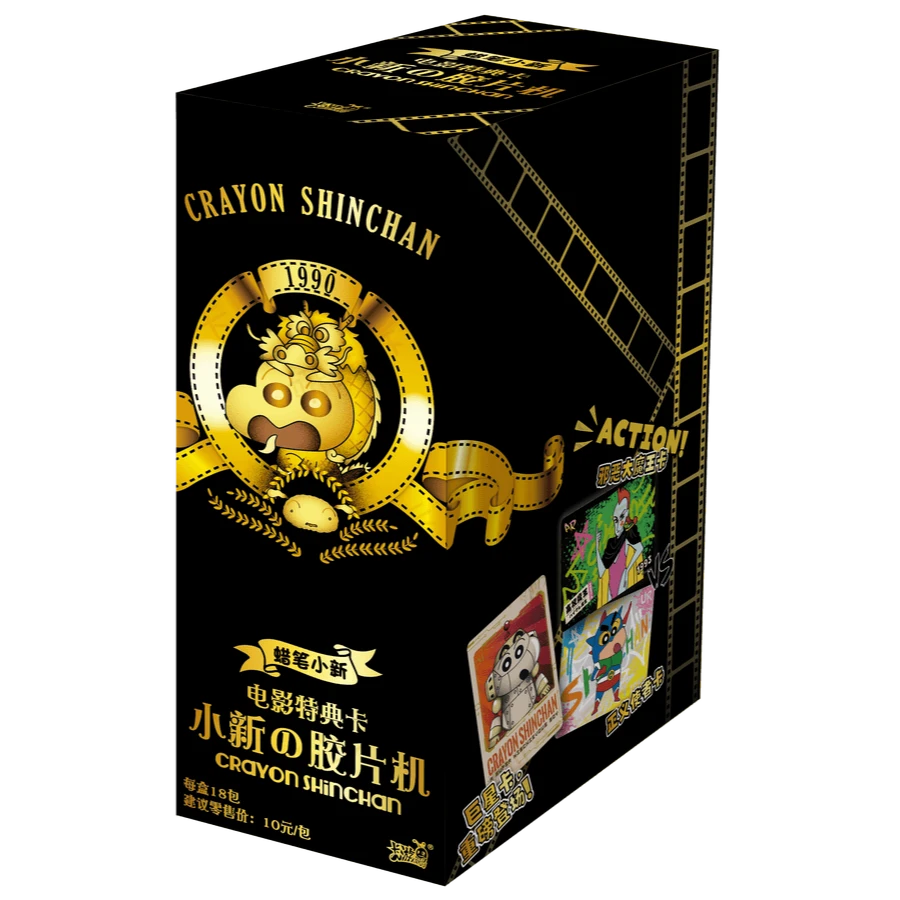 【对对碰】《蜡笔小新电影特典卡》小新的胶片机 收藏卡牌 正版授权