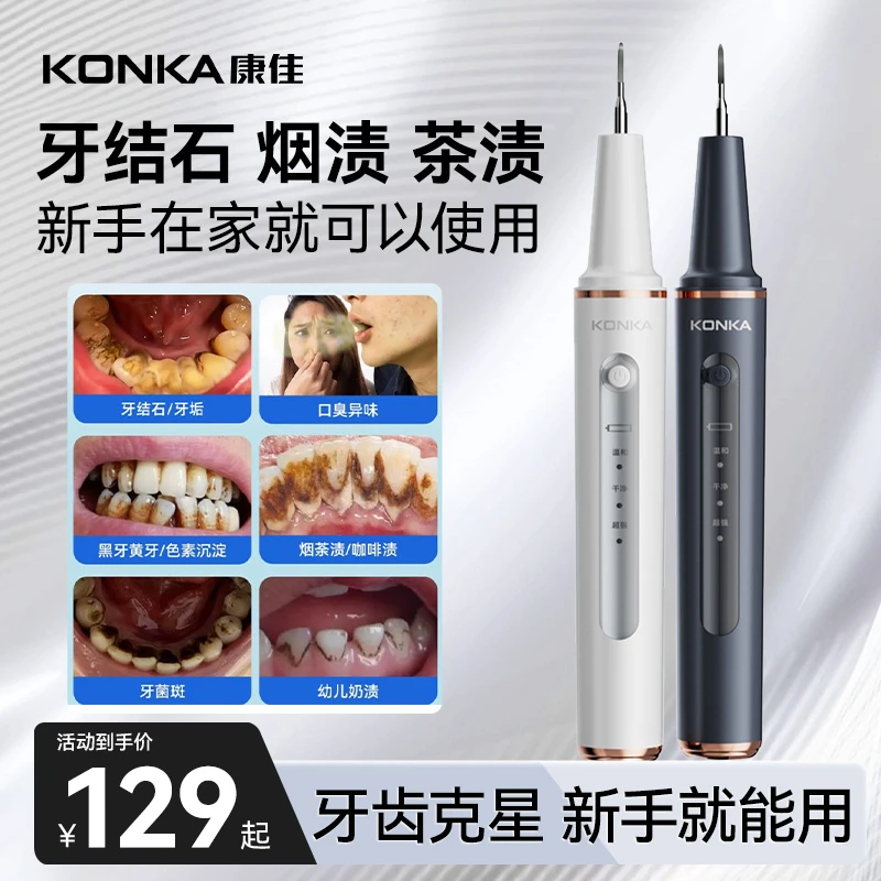家用超声波洁牙洗牙器牙石洗牙齿污垢洗牙器清理牙结石