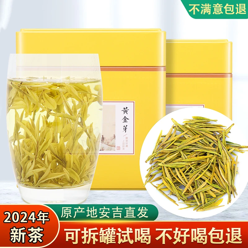 原产地黄金芽茶叶2025新茶浙江特级浓香正宗春茶绿茶礼盒