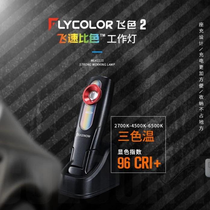 铁朗立式比色工作灯美容三色温头灯手持灯架汽修汽美检查灯支架