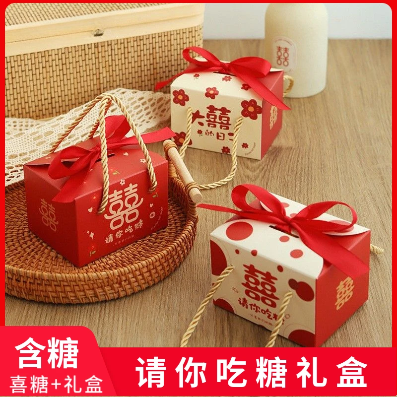 喜糖礼盒含糖结婚高级糖果盒子搭配好喜饼喜枣婚礼婚糖专用伴手礼
