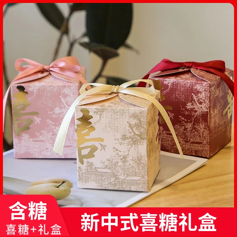 喜婚喜糖礼盒含糖新款国风喜糖盒新中式订婚糖果盒水墨画高级感