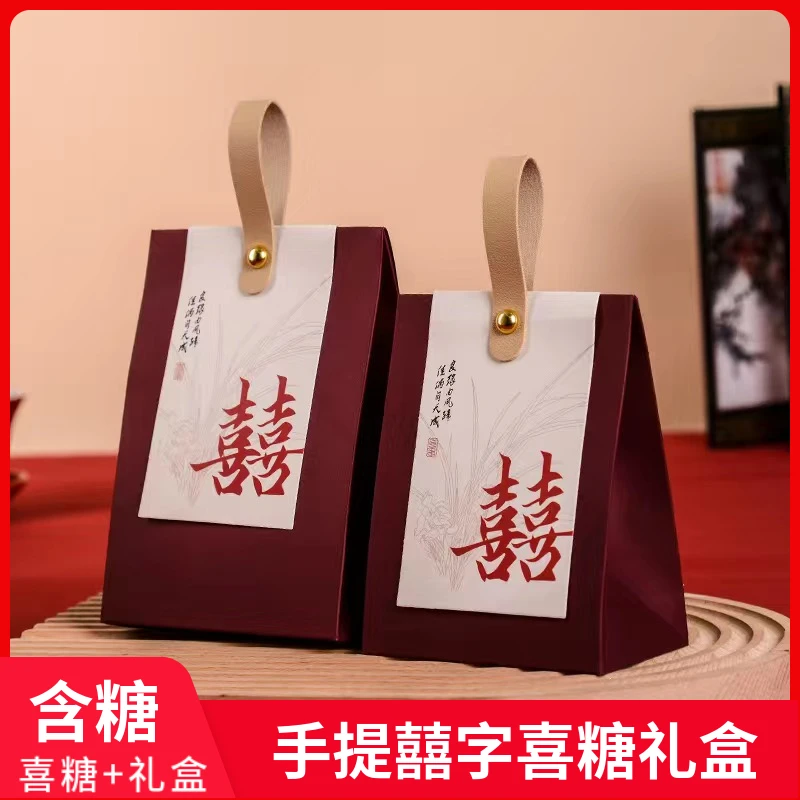 结婚喜糖含糖礼盒糖果套装订婚高级婚糖伴手礼回礼专用喜枣喜饼