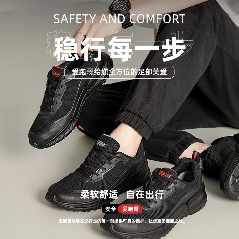 TPU透气春夏秋季软底休闲低帮黑色百搭好看男士运动鞋舒适耐磨