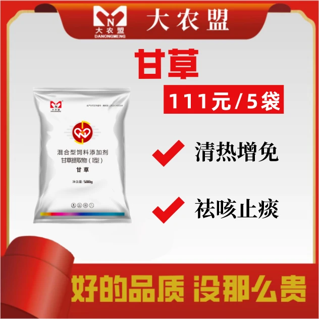 大农盟--甘草颗粒（甘草） 500g/包 5包 清热增免 祛咳止痰