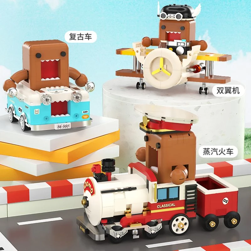 areax旅行冒险DOMOKUN多摩君复古车拼装积木模型创意摆件礼物玩具
