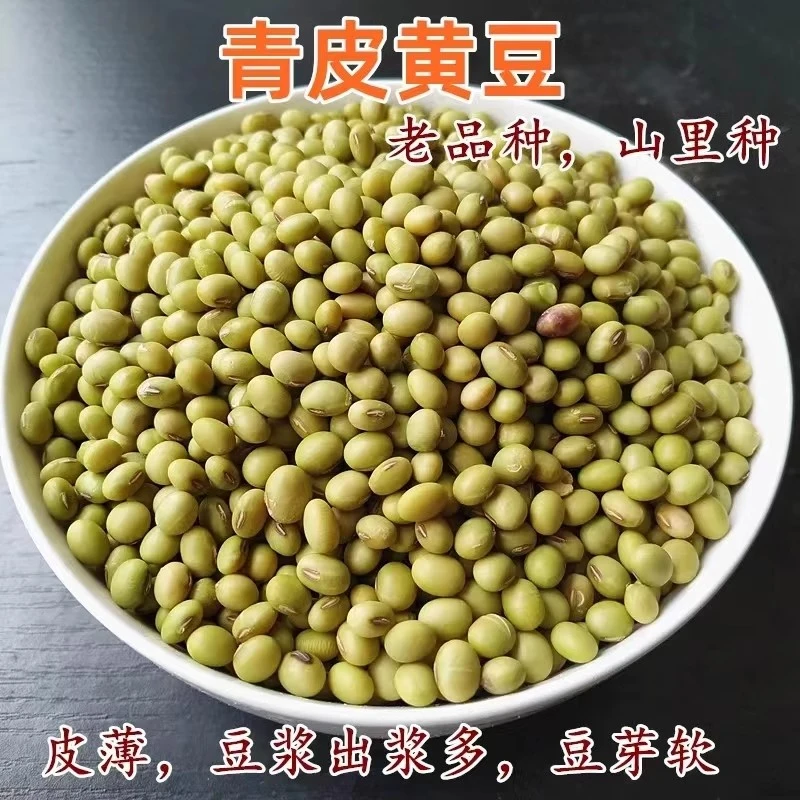 黄豆农村自家种的大豆250g包邮