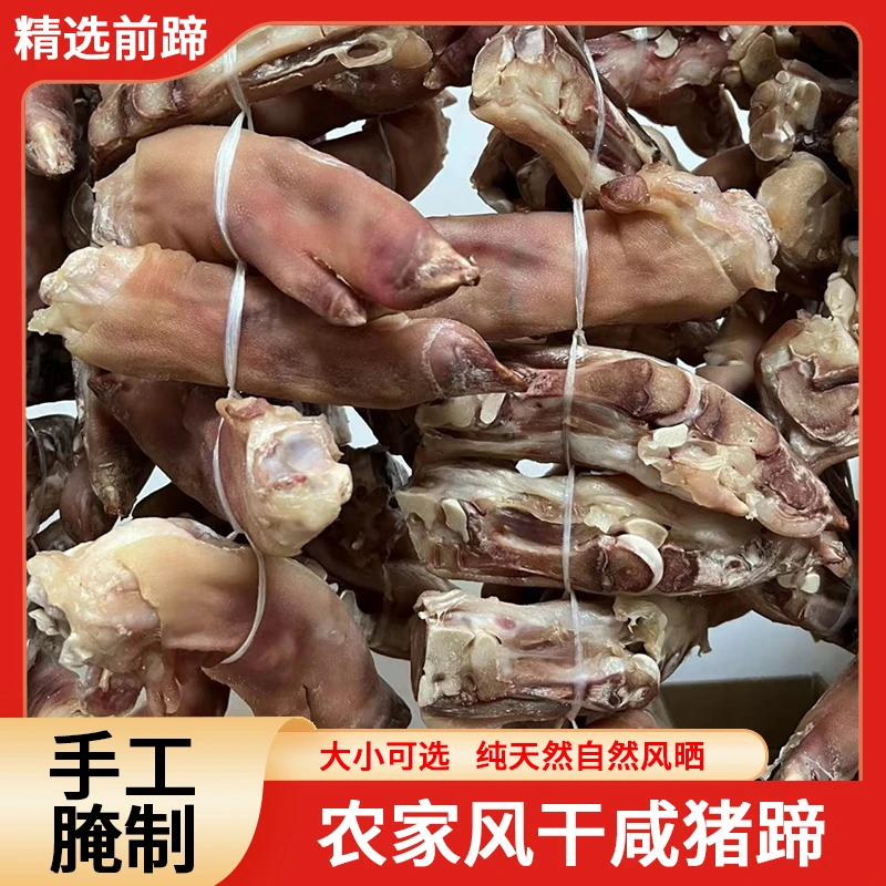 咸猪蹄寿县土特产猪蹄猪脚500g
