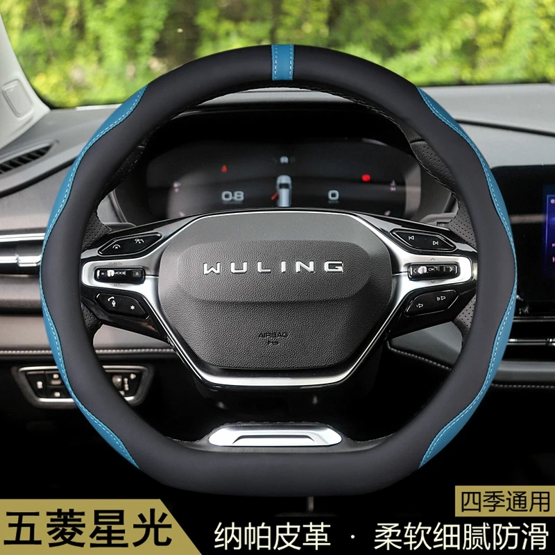 适用于五菱星光方向盘套2023-24年款汽车用品保护把套内饰改装D型
