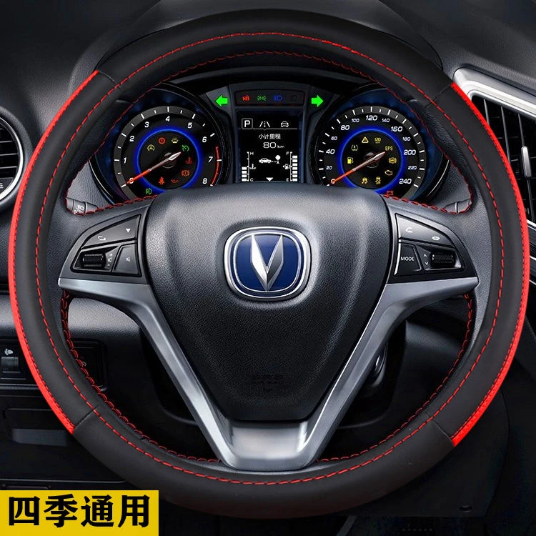 老款长安CS75 CS55 CS35 CS15 CX20逸动XT悦翔V3 V5 方向盘套防滑