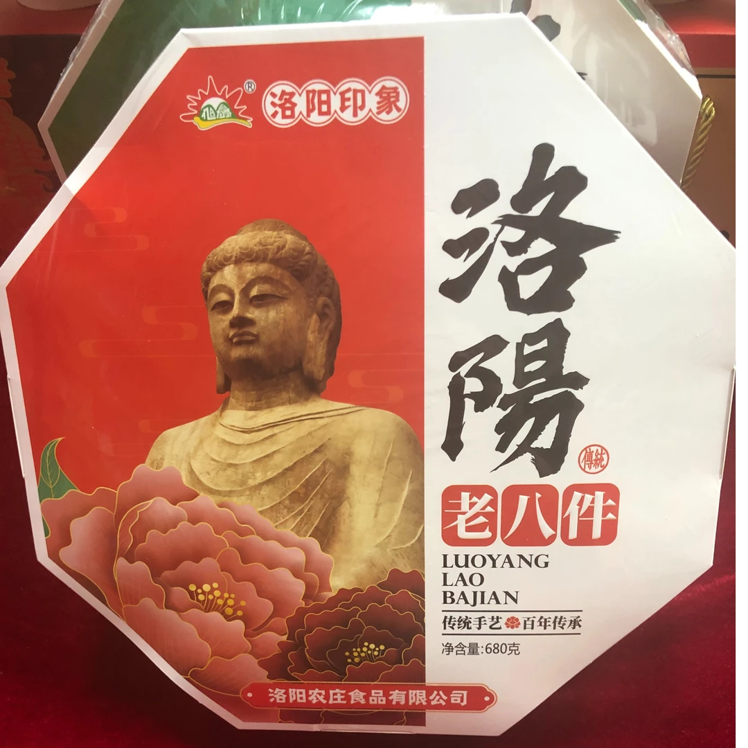 河南洛阳特产农庄老八件洛阳老八件传统手工糕点休闲零食独立包装