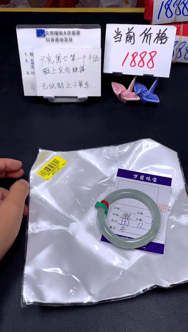 【闪购商品】翡翠手镯未镶嵌7/16潘4