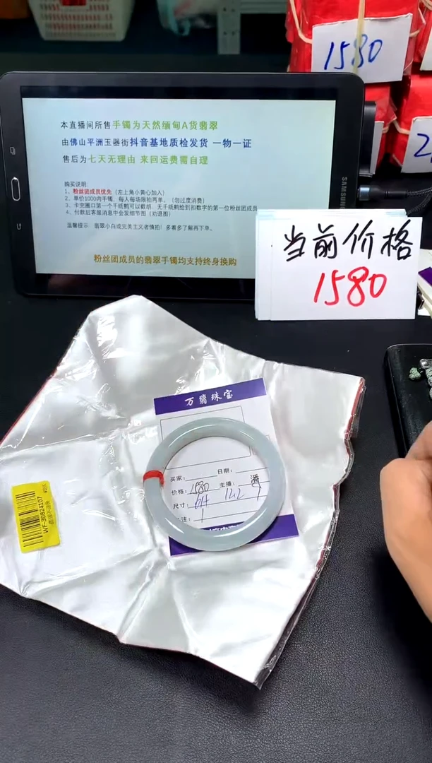 【闪购商品】翡翠手镯未镶嵌10/15潘1