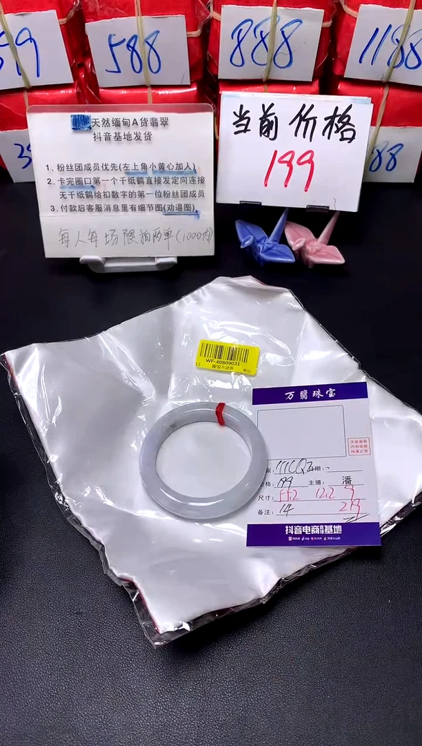 【闪购商品】翡翠手镯未镶嵌8/24潘14
