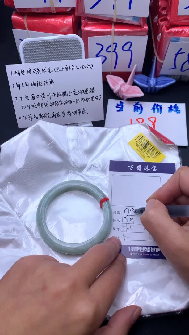 【闪购商品】翡翠手镯未镶嵌安05