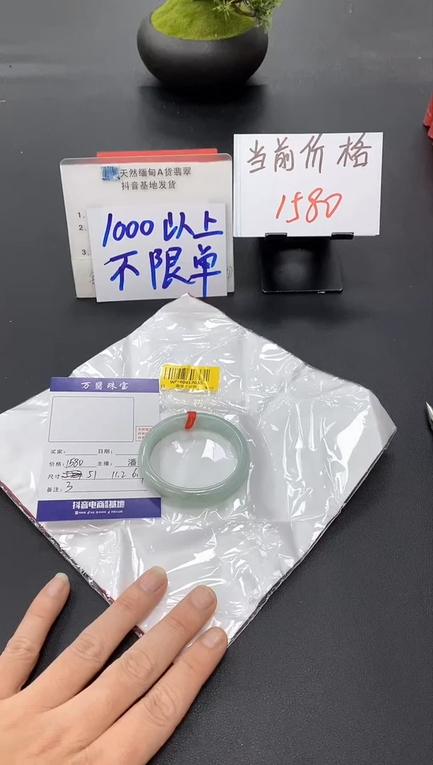 【闪购商品】翡翠手镯未镶嵌10/30魏3