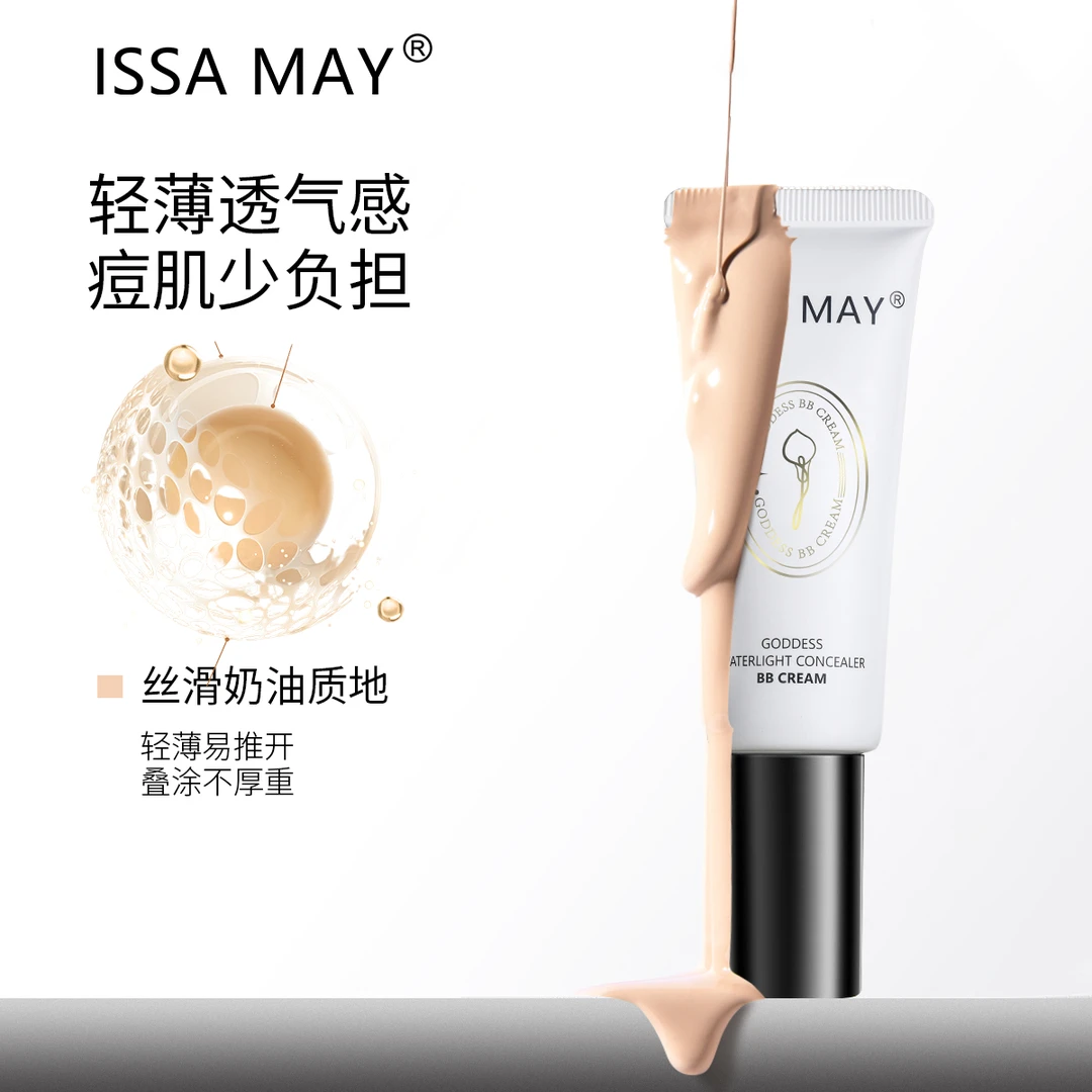 【女神专属】ISSA MAY透亮水光遮瑕BB霜控油保湿服帖底妆透光调节