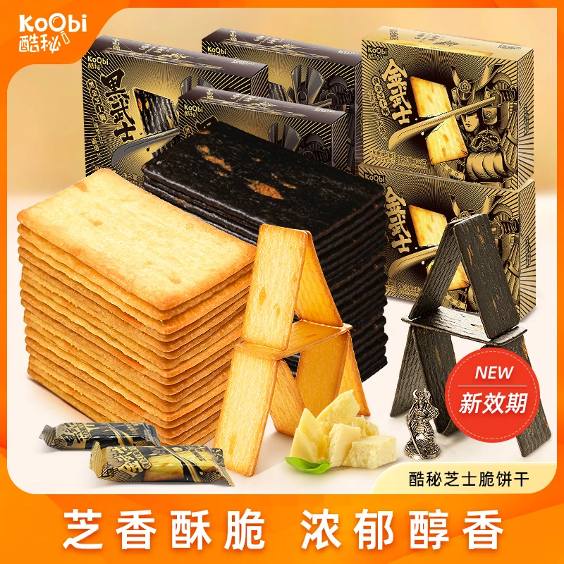酷秘koobi岩烧芝士脆饼干咸甜薄脆酥脆营养饼干108g*5早餐随身