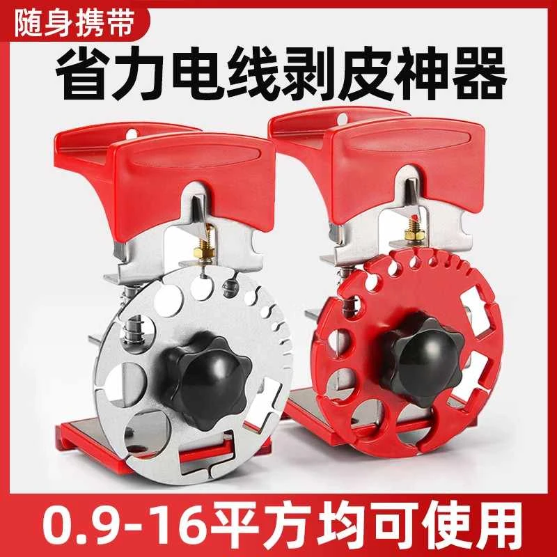 手动剥线机废旧铜电线电缆手拉剥线器家用去皮扒皮专用剥线皮工具