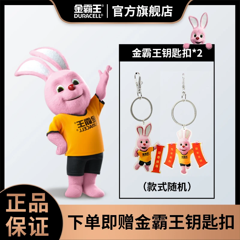 新年限定钥匙扣*2