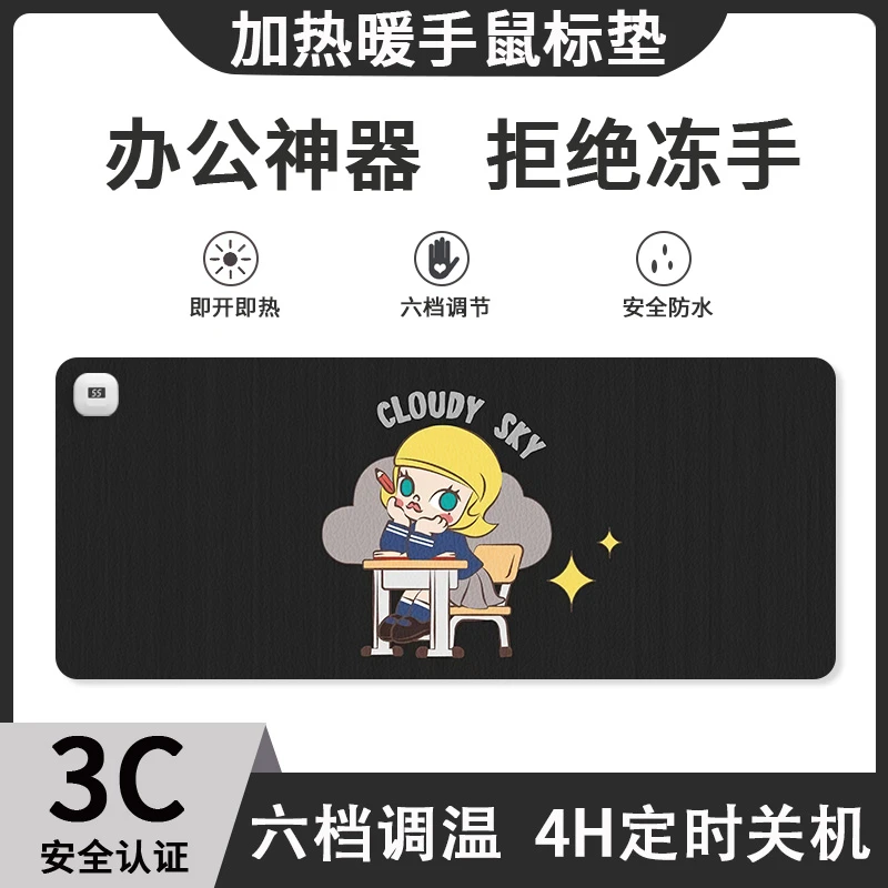 泡泡玛特暖桌垫可爱鼠标垫超大加热办公恒温桌垫防冻手冬日发热软